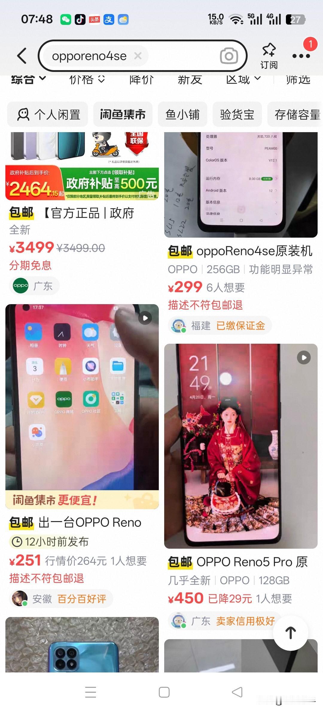 我想100块收OPPO Reno4se.重要的事情得多说一遍。我想100收OPP