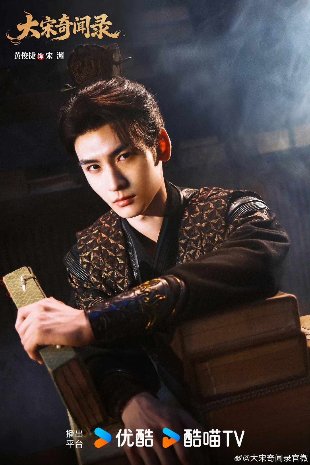 大宋奇闻录杀青大宋奇闻录 古装悬疑新剧大宋奇闻录杀青啦，戏骨加持小生助阵，颜值演