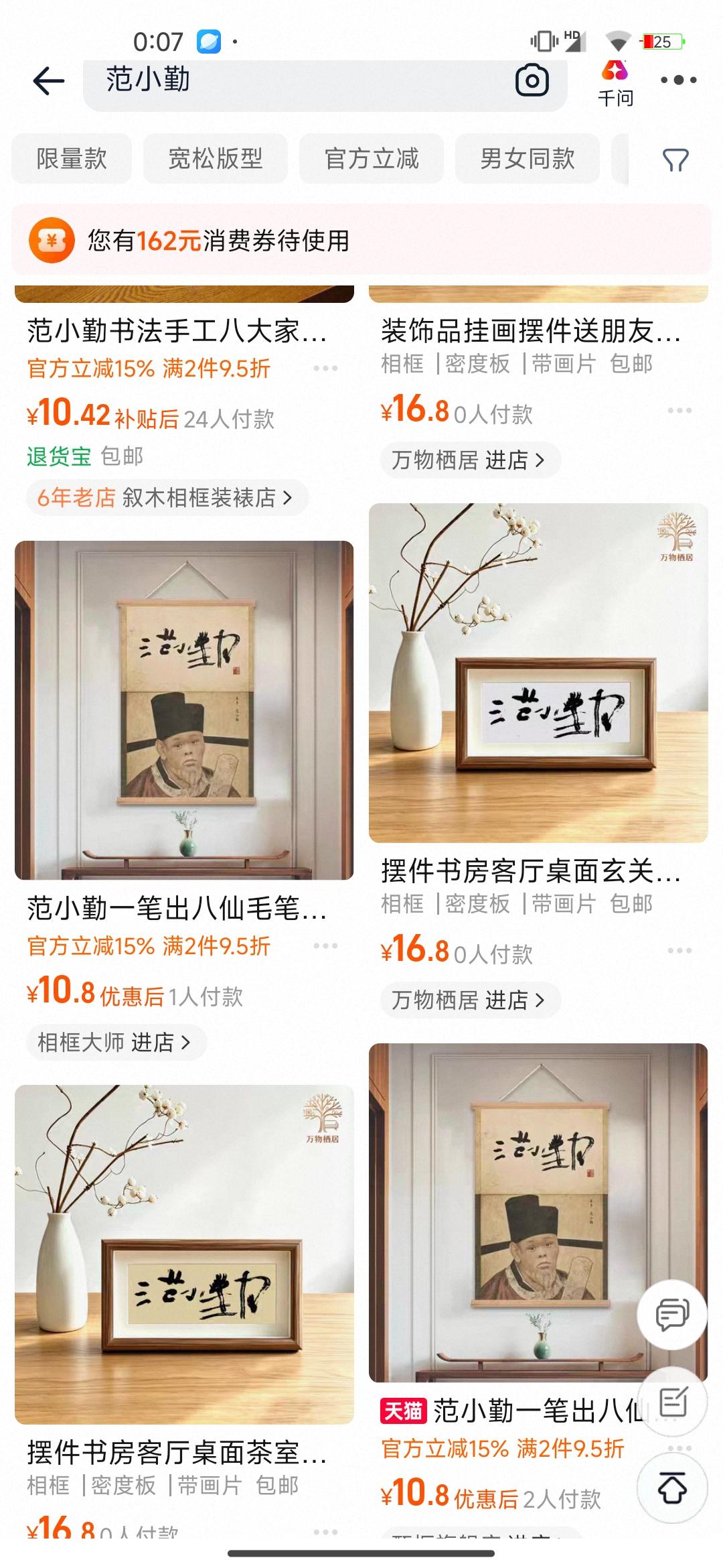 这三个字竟然真的成了艺术品了，几块钱的有，十几块钱的有，几百上千块钱的也有。看似