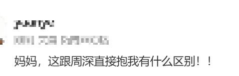 被周深抱了WMA微博音乐盛典 刷到WMA现场片段，有人被周深抱了的画面好戳人！现