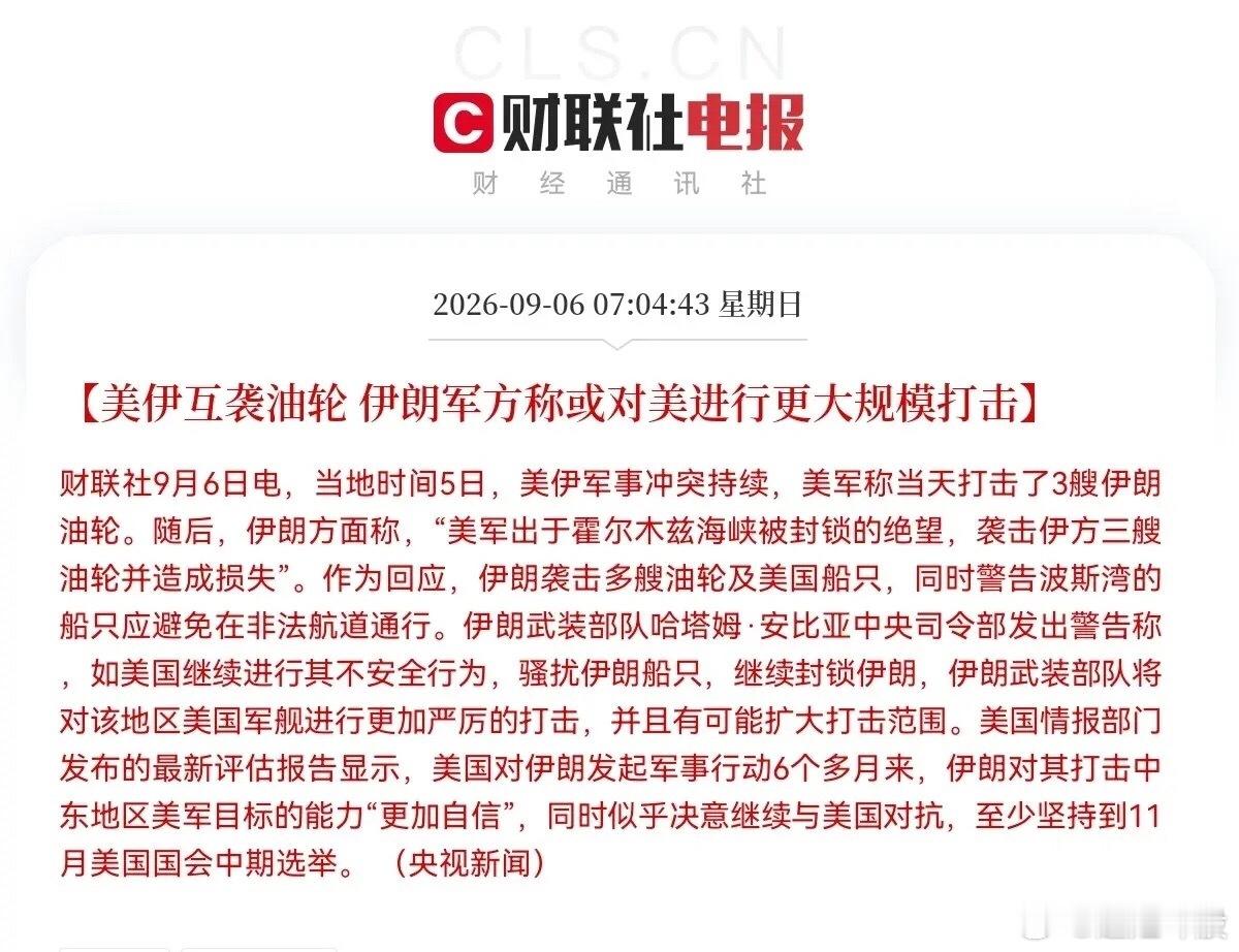 周末黑天鹅来袭！美伊霍尔木兹海峡交火，明天A股面临情绪考验！据央视新闻，美伊冲突