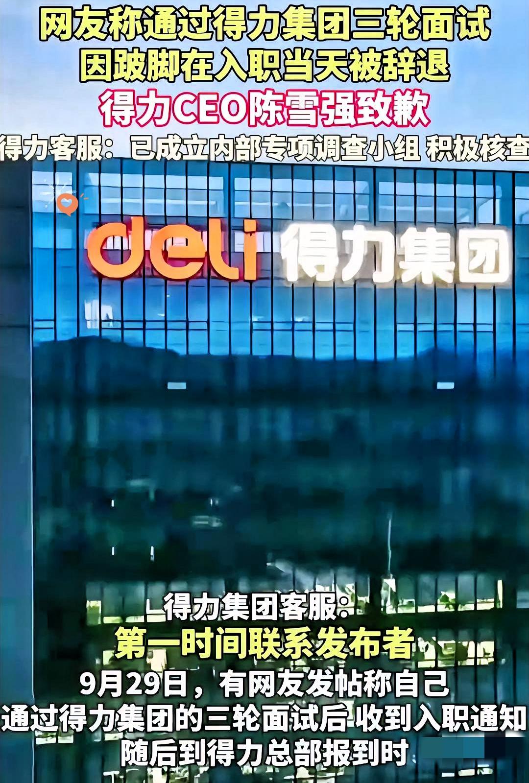 果然事教人，
一教就会，
得力集团道歉了，

但他们并不是知道自己错了，
得力只