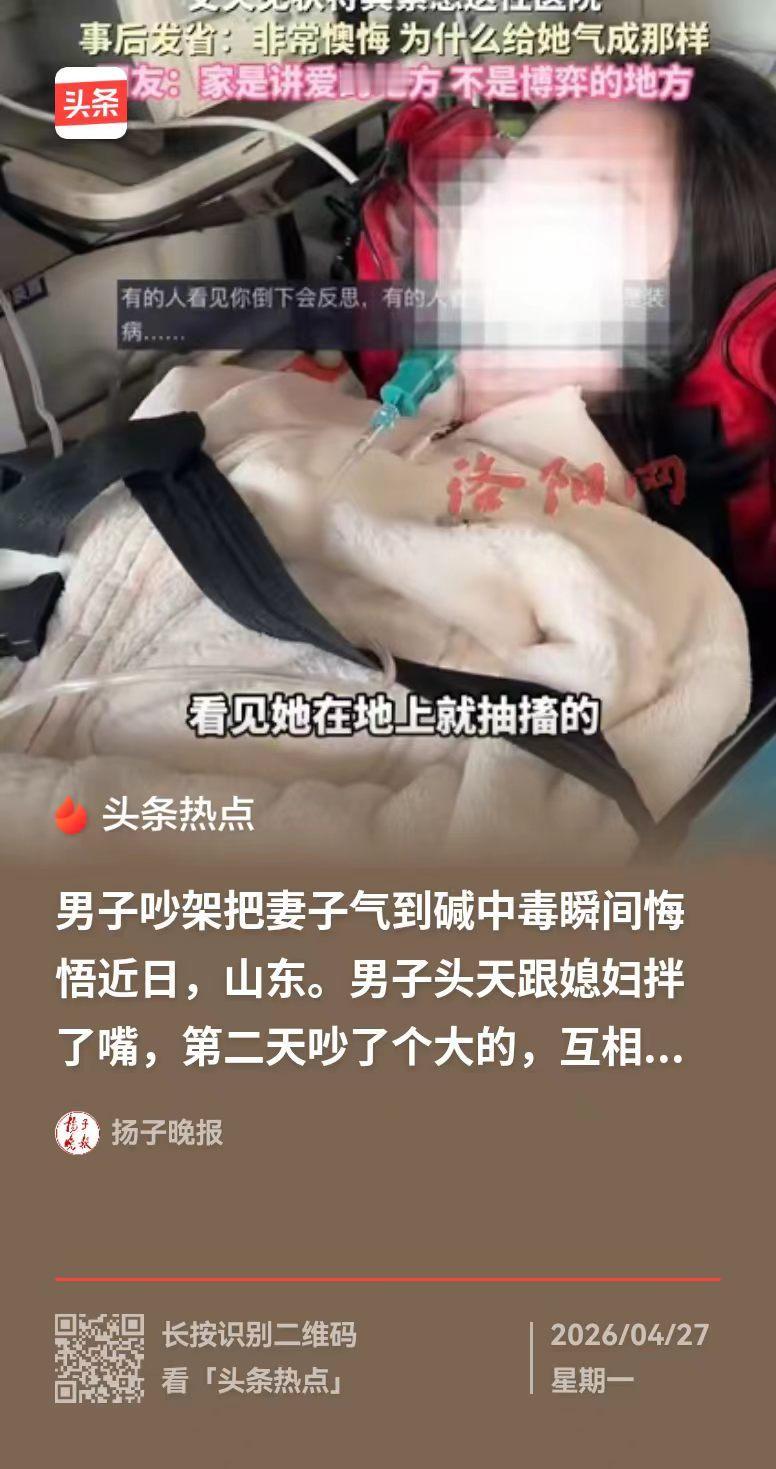 4月27日报道，山东，男子第一天和妻子吵了一架，觉得还不够，第二天又接着吵，结果