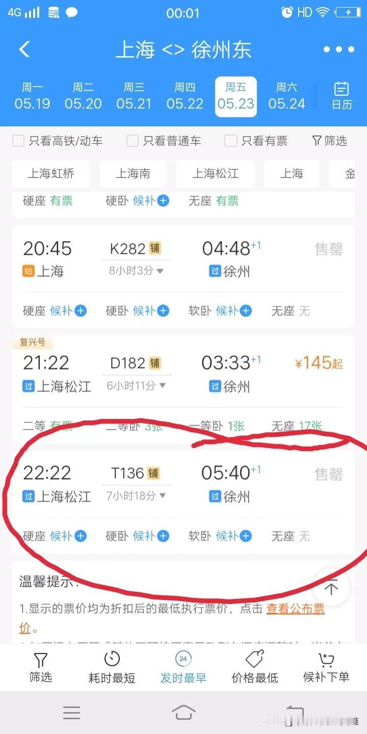 我两个朋友一家住徐州沛县，一家邳县，刚刚（10号）半夜打来电话分别请我喝喜酒，日