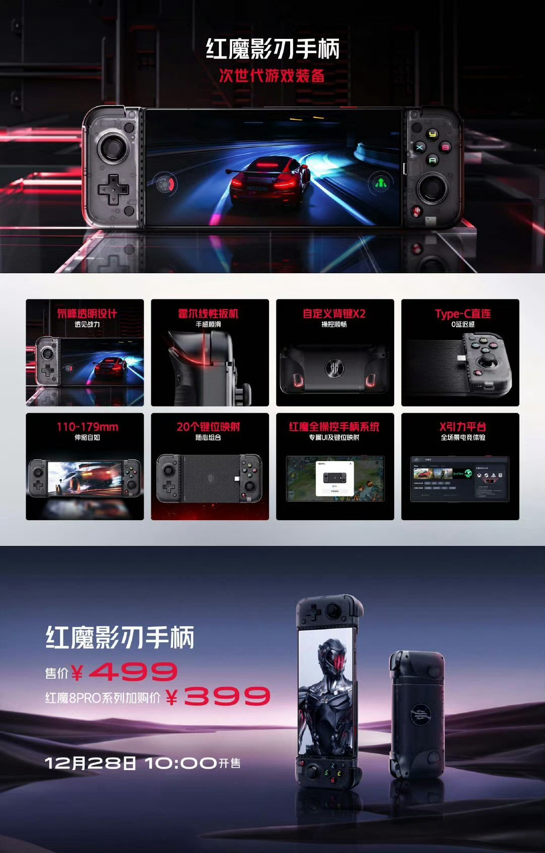 【小福利】点赞就送！六天后从点赞中抽一位粉，送出全新红魔影刃手柄、红魔散热器6 