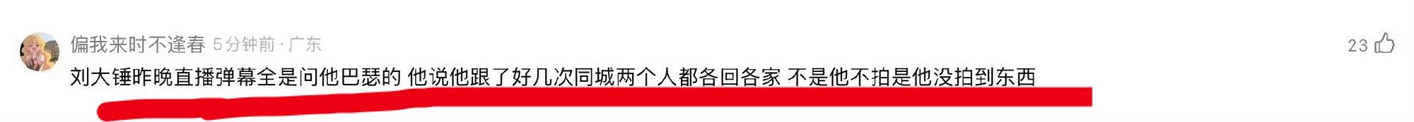 狗仔回应热巴陈飞宇恋情陈飞宇WWZZ，狗仔都说了跟了好几次啥都拍不到，不能老是捕