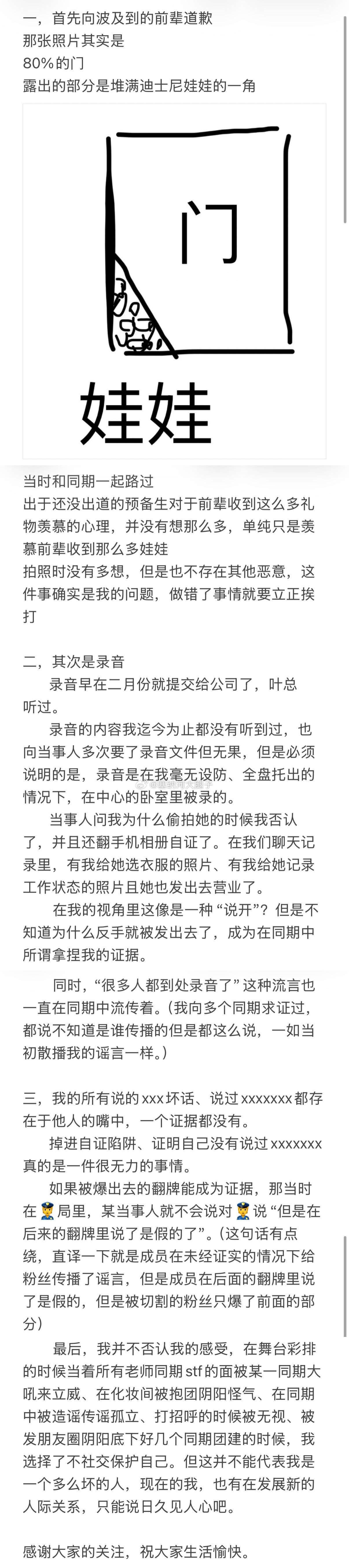 曾昕妍回应 
