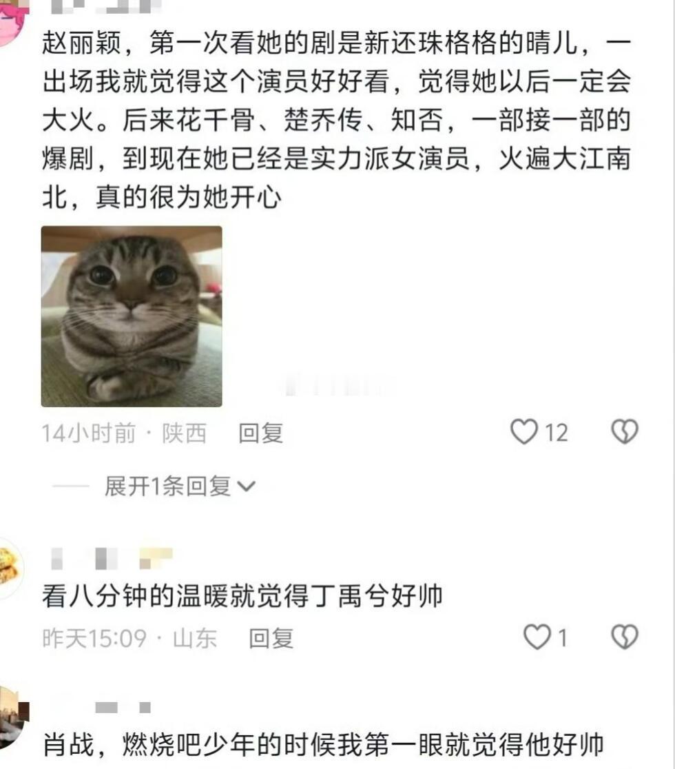 哪些艺人在小透明时期你就觉得一定会火的？ 