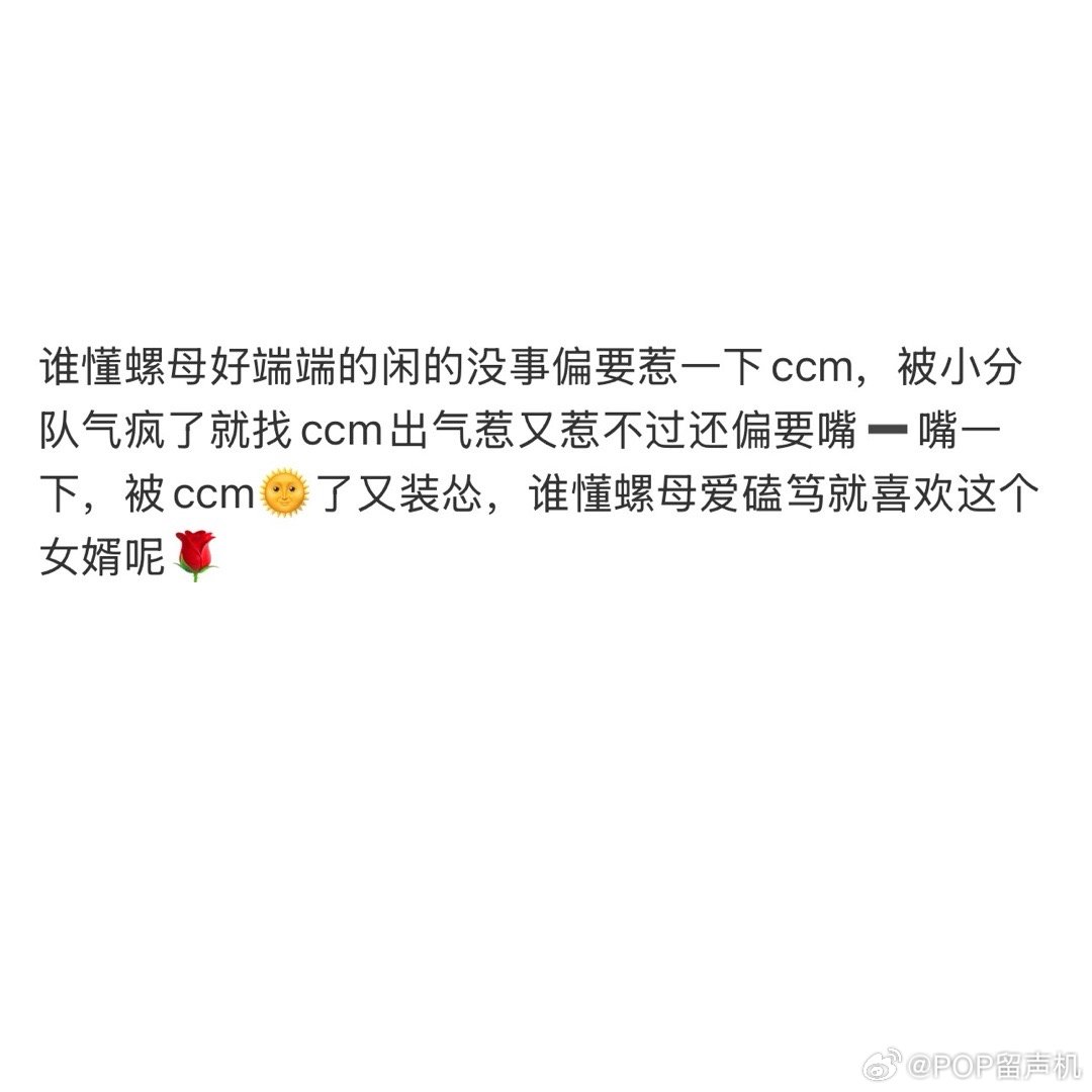 好端端的闲的没事 