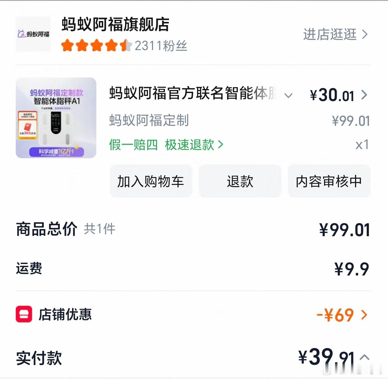 要当减肥博主了，已下单莫辜负就靠你指导我减肥了 