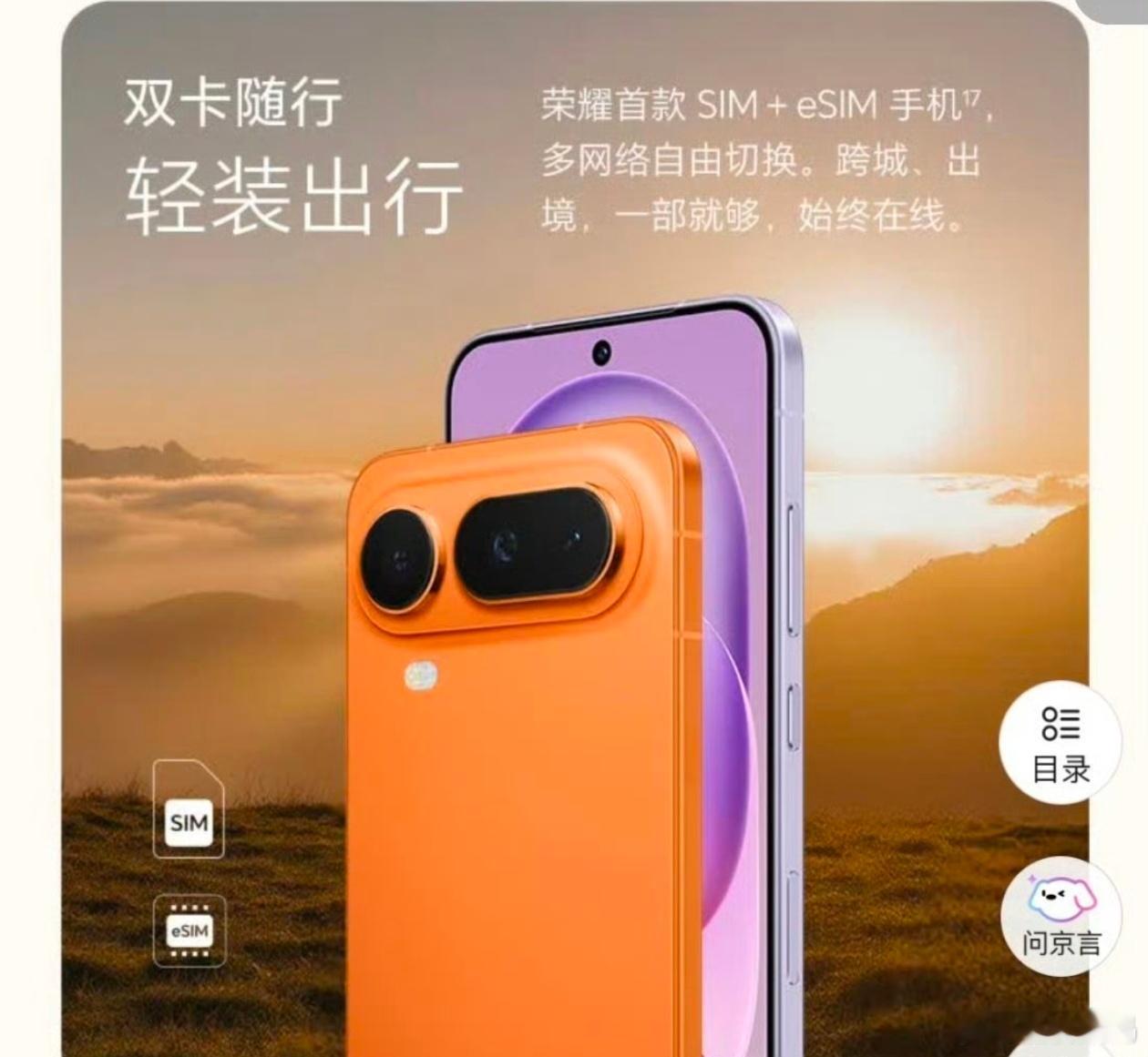 乍一看到这个我首先想到的是之前荣耀Magic8 Pro Air 已经搞了实体卡加