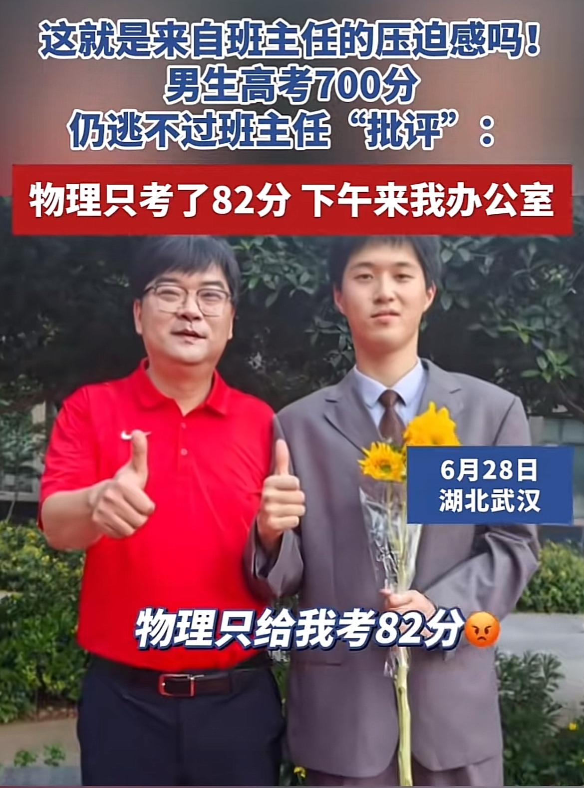 太可惜了，差1分就独霸状元！
来自武汉的周世康同学，高考虽然700分，与其他两人