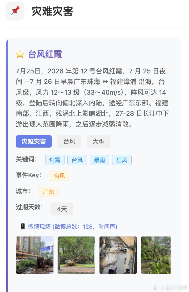 台风现场太可怖了网页链接