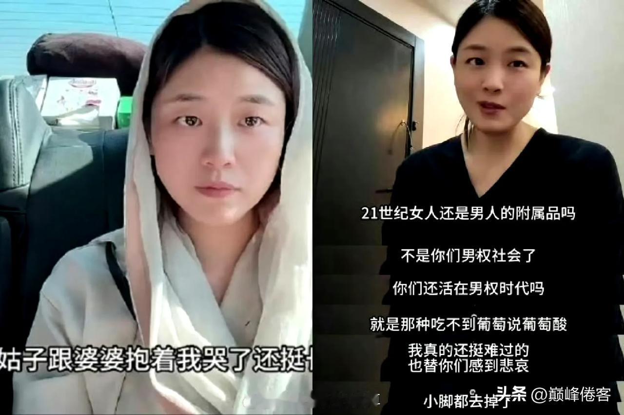 看到这位外嫁女的发言，很多人在发，我又去找了找她的视频看了看，果然不假。

此女