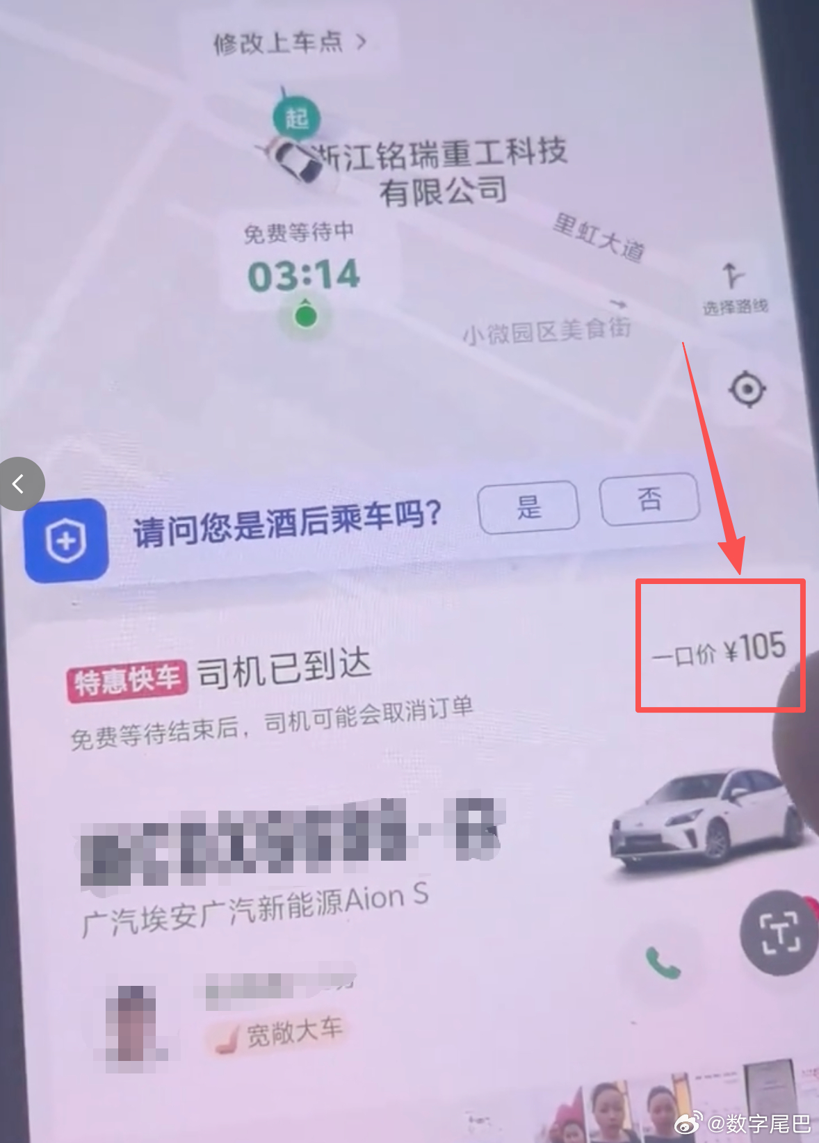 平时打车常碰到司机不开空调，不少人吐槽司机抠，其实真没那么简单乘客付 100 块