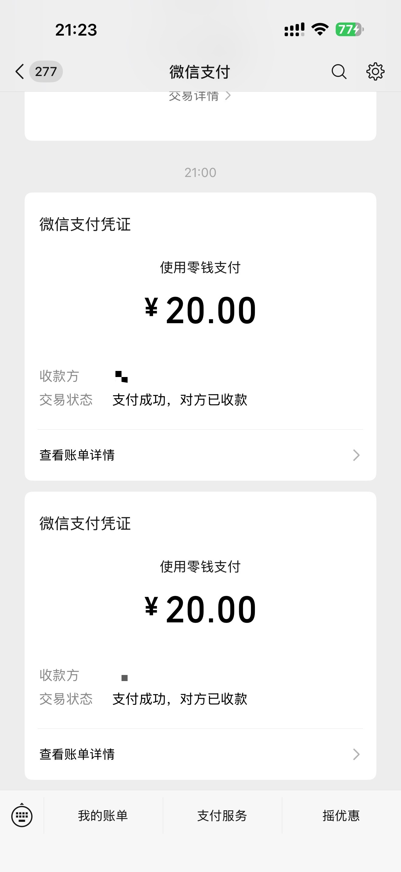 我快不快 