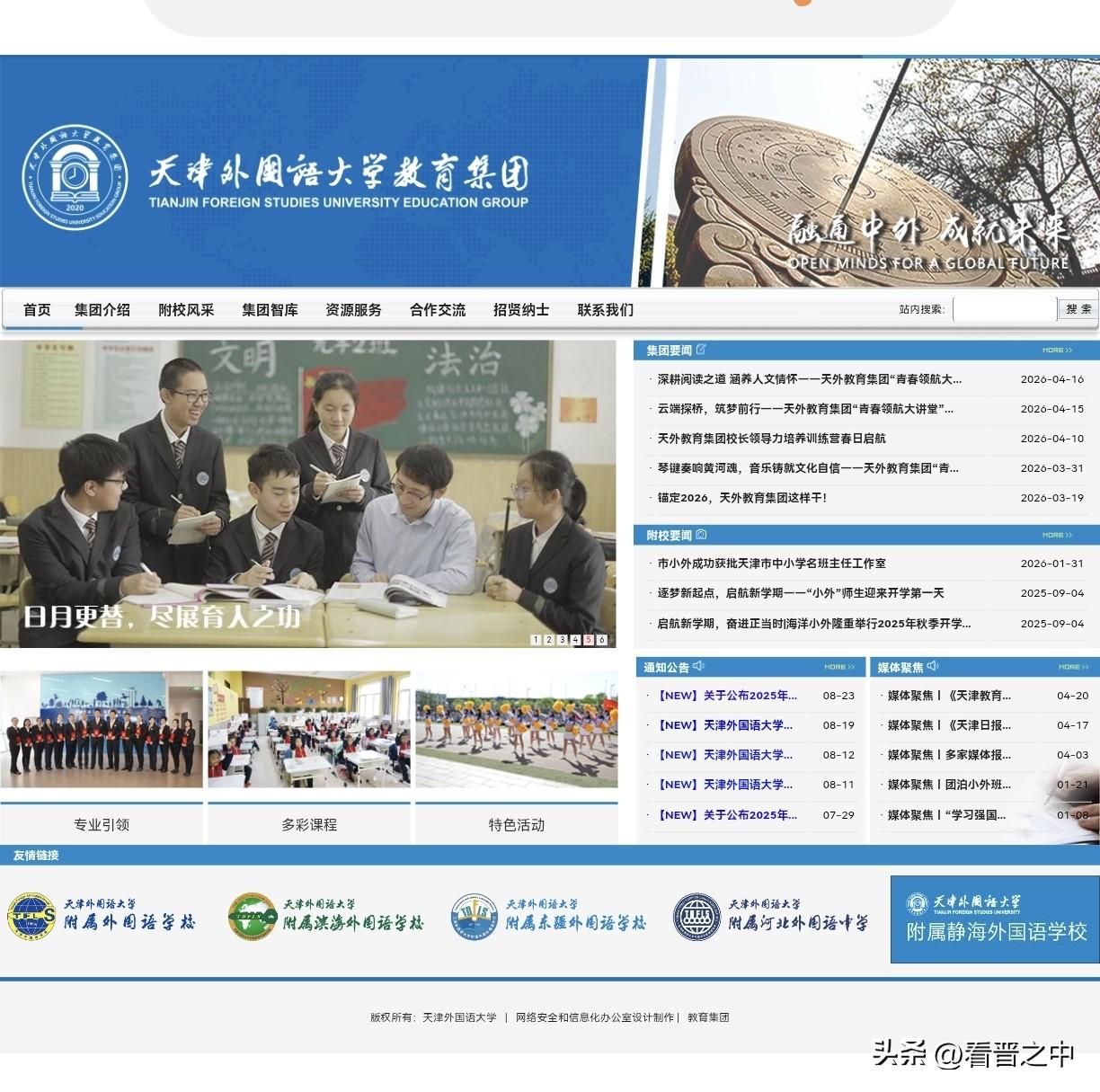 “我们始终致力于推动优质基础教育资源均衡发展，为推动区域教育发展干实实在在的事。