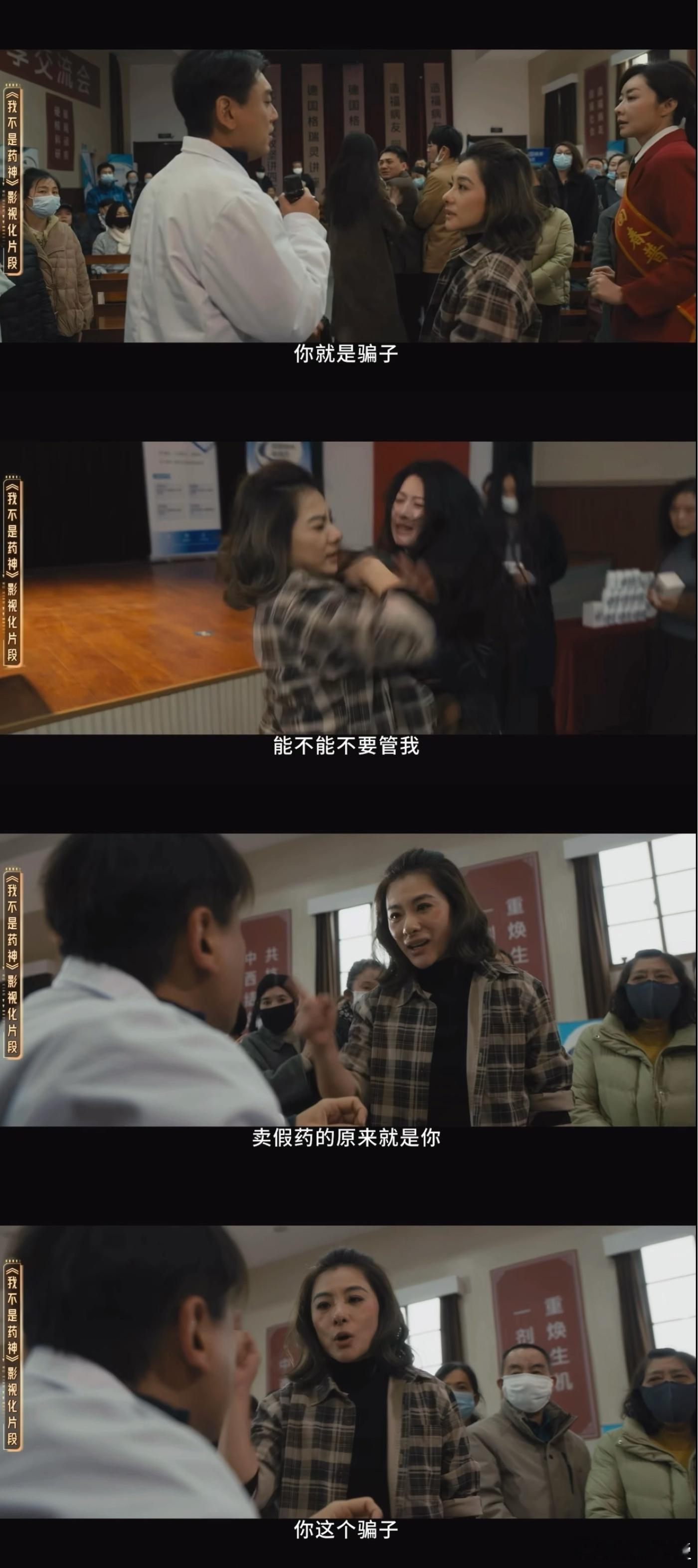 刘璇我也要被打吗 混乱的冲突场景里刘璇的角色太无辜了，好心拉架却白白挨了一下，那