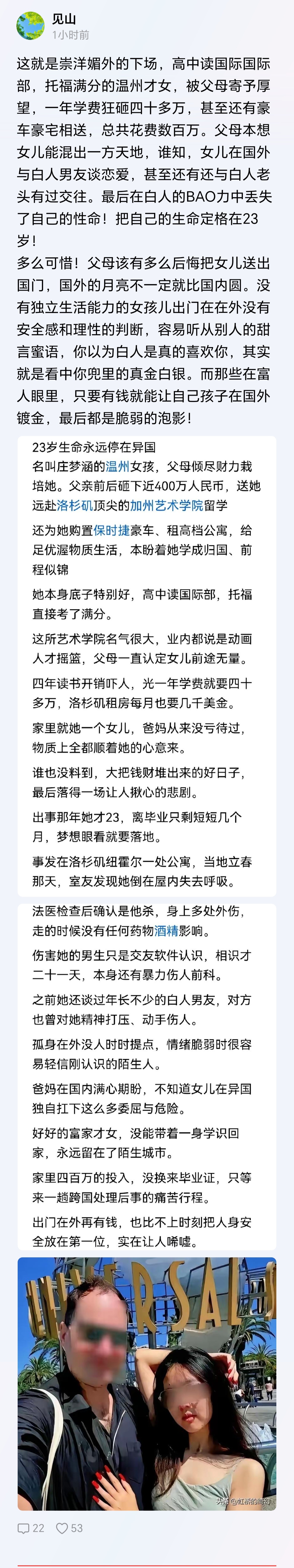 一个崇洋媚外孩子的背后往往站着一对崇洋媚外的父母 