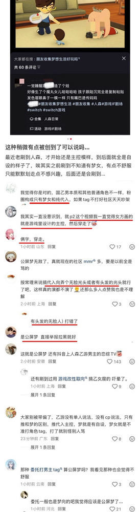 打完女主推接着打梦女，说好的乙代梦一家亲呢随地大小穿跟精神胜利法有什么区别也就颅