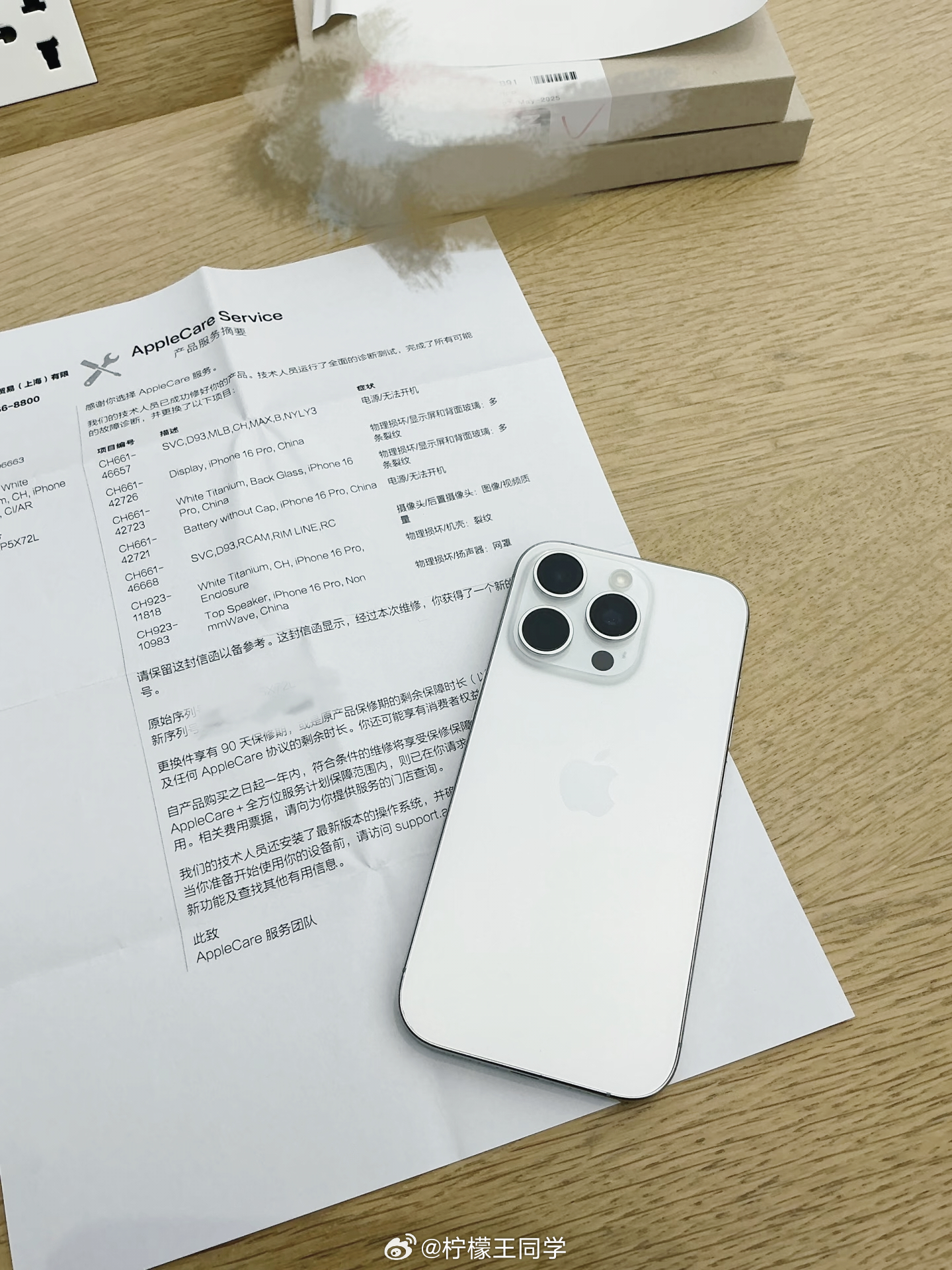 苹果回应有人换屏退货赚差价之前是Apple Care，现在是换屏就是因为一小群人