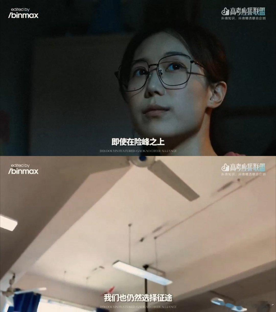 由于高考不让带量角器抖音精选给高考应援上强度了 考场不靠外物，实力便是底气！全网