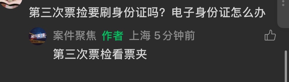上海场换座的宝宝dd👇🏻第三关看台上楼梯上去之前AJ ‼️互相换好票夹‼️互