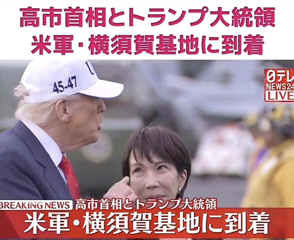 高市早苗看特朗普的眼神怎么有点暧昧。