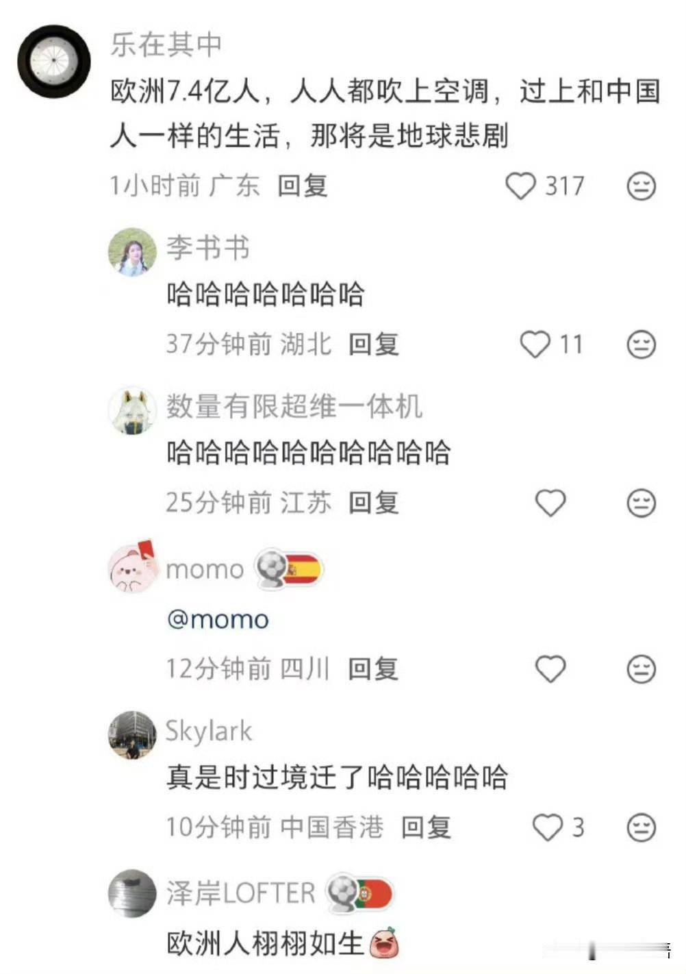真是时过境迁，好一记回旋镖！
网友调侃：“如果欧洲7.4亿人口都像中国人一样使用