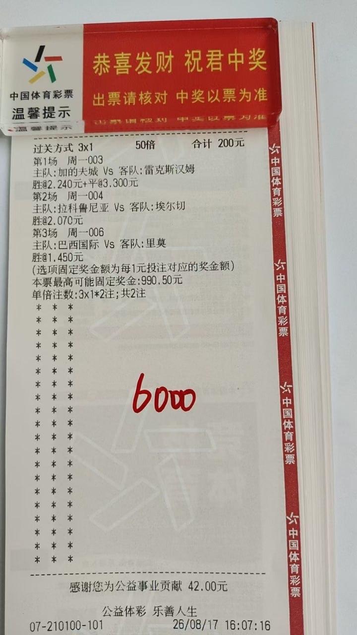 周一信心预测：拉科vs埃尔切，威尔士德比打响，重返英冠的加的夫城能否击败雷克斯汉