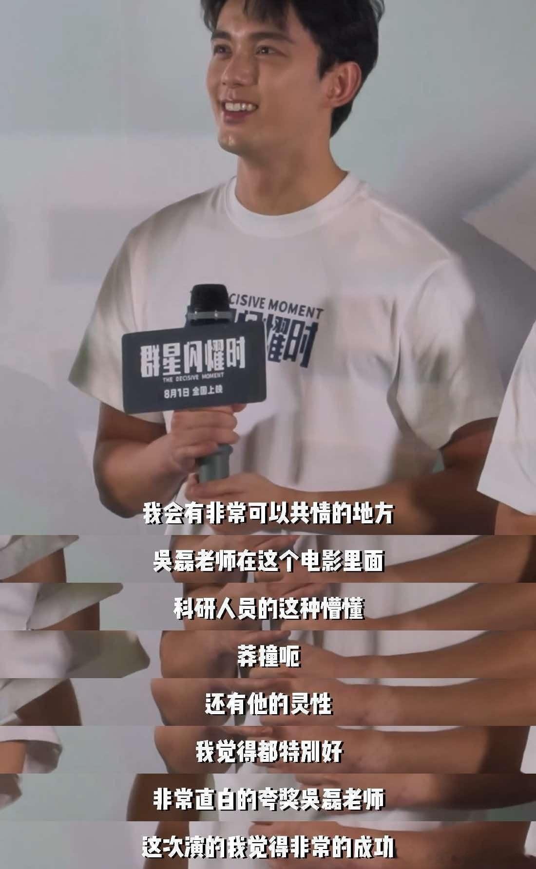 吴磊拍群星和科研人员同吃同住心疼吴磊！为赵吉虎不睡觉，角色的成功是对他最好的肯定