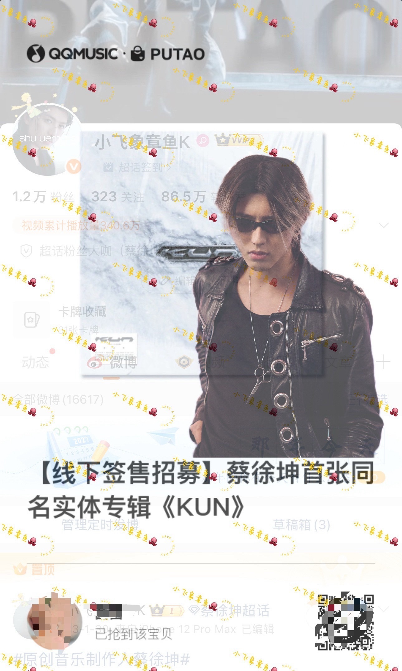 这几天忙疯了！赶在澳门演唱会三周年最后一刻填好实名信息get了签售专链 ！祝我好