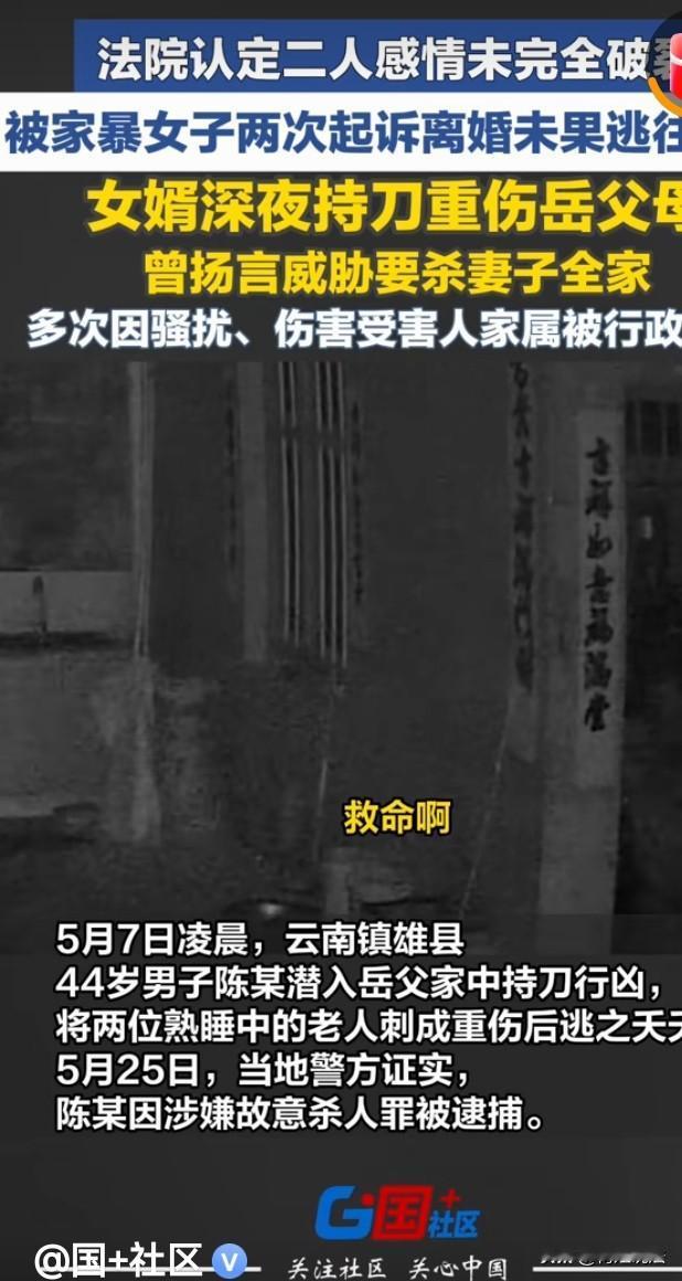云南镇雄，一女子无法忍受丈夫长期家暴提出离婚，两次都被法院驳回，为保命出逃外地并