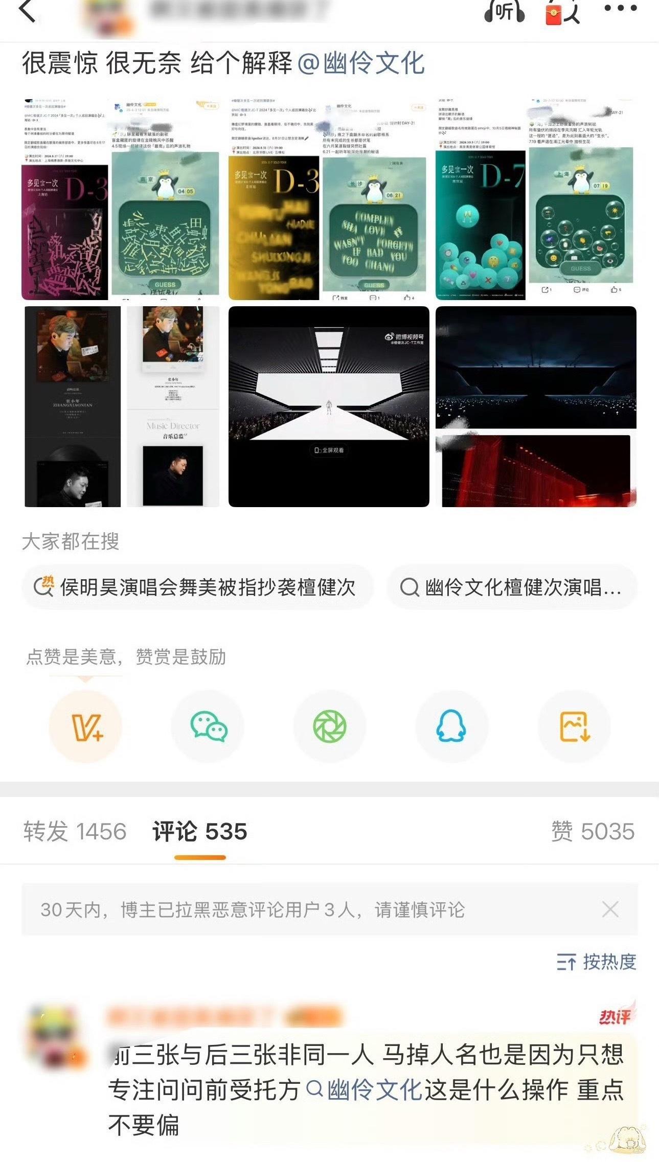 现在一些演员戏都演不明白，正经的歌也没出过几首就都跟风来开巡演了。粉丝问责的也是