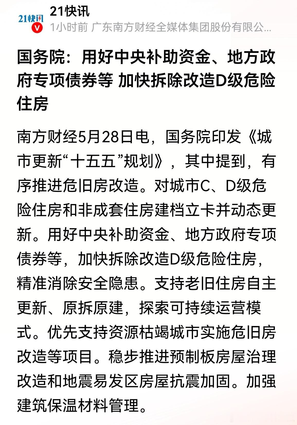 国内和国外的区别在于，再破的房子，有人帮你兜底，有人帮你加固，让你可以居住。所以