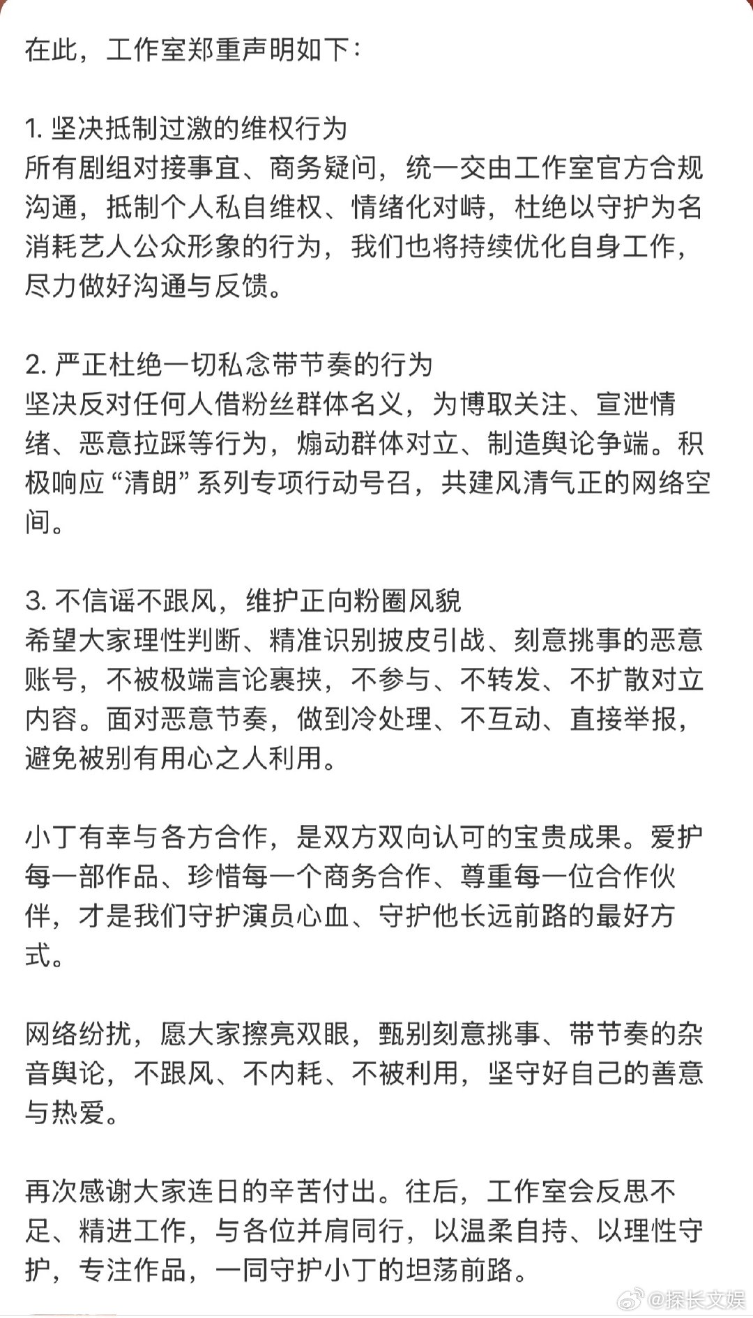 丁禹兮工作室转发区丁禹兮工作室的转发区 丁禹兮工作室转发区 ​ ​​​