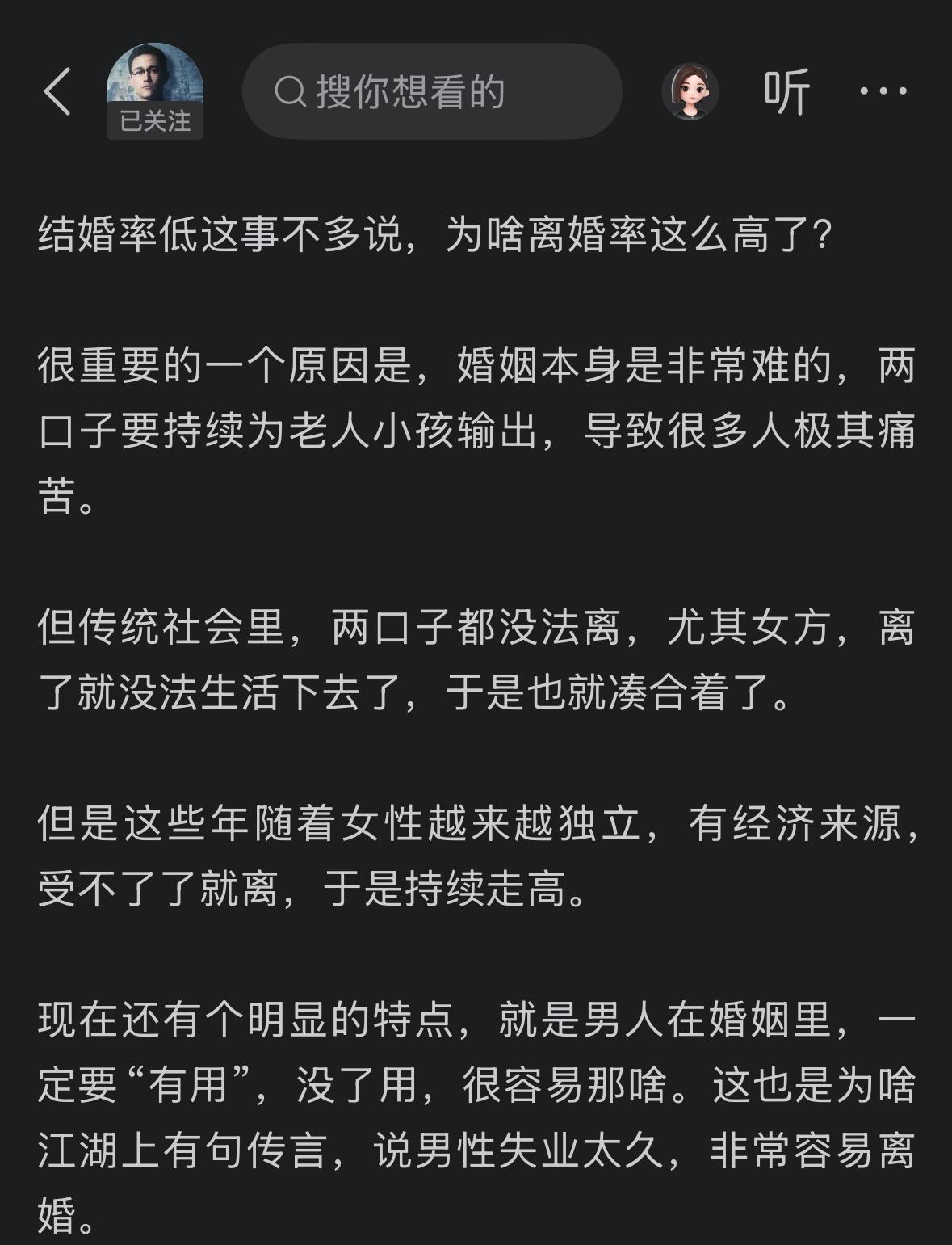 如果时光倒流，你还会选择结婚吗？

2026年上半年，138万对离婚，327万对