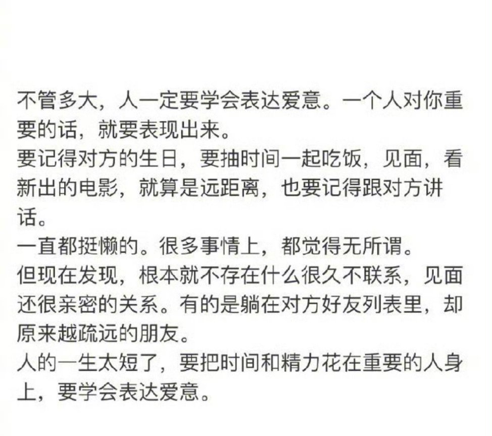 学会表达爱意的重要性 ​​​
