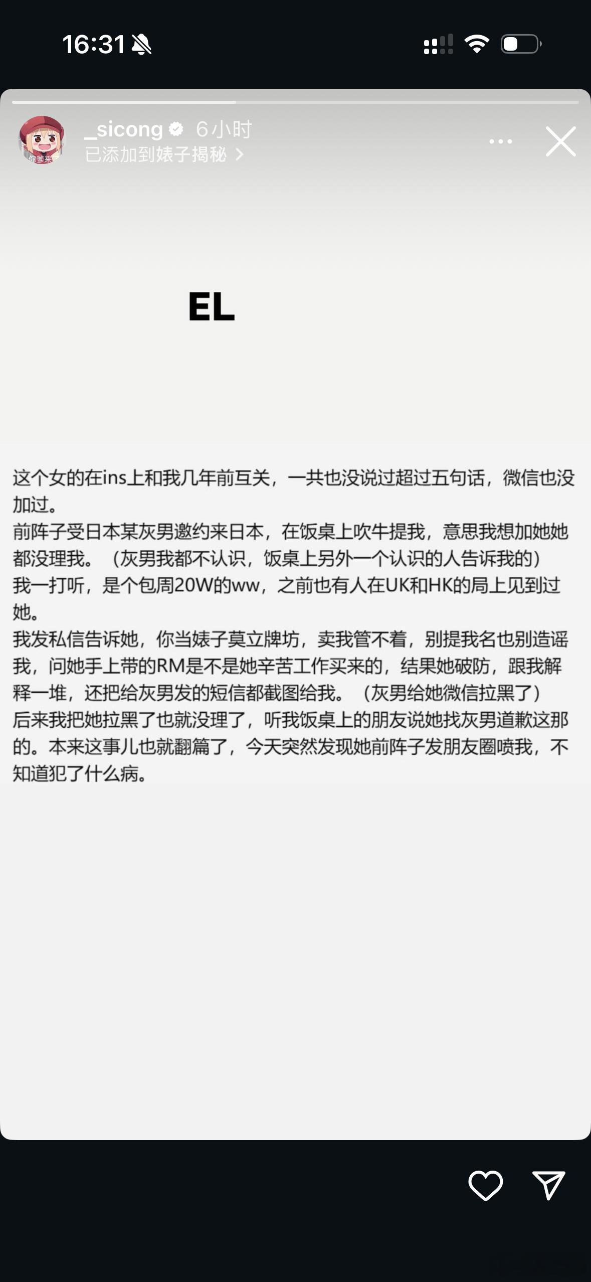 思聪又开撕小红书上的小仙女了，好精彩的故事 ​​​