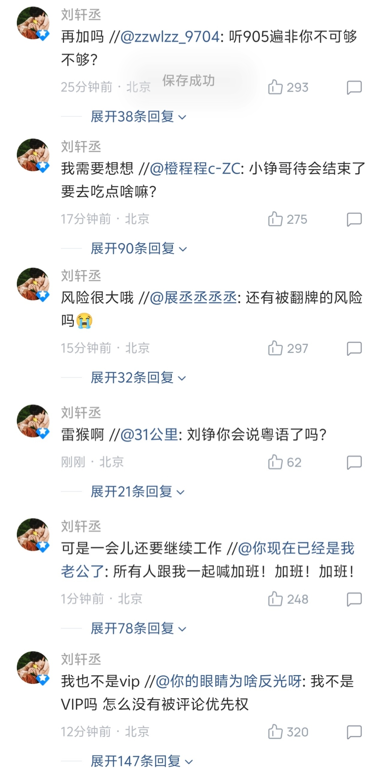 今天你铮哥势必要狠狠官宣 