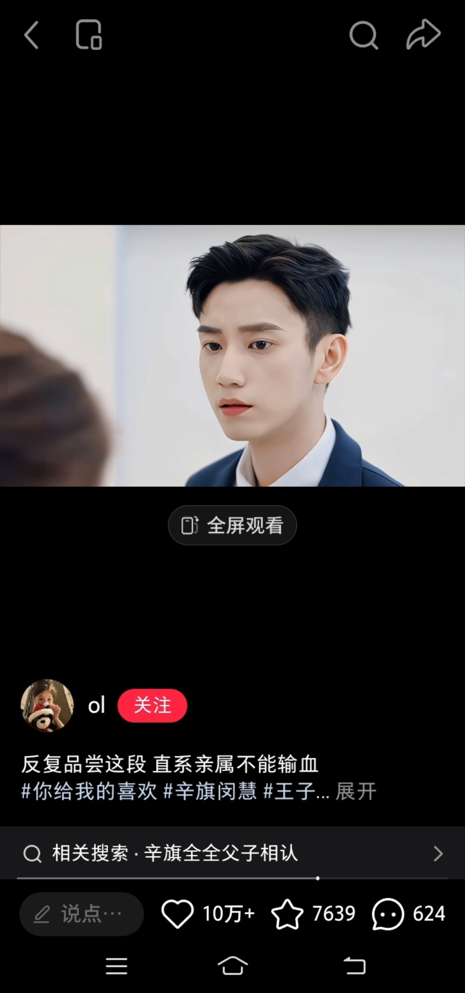 大哥哥神隐的日子里又因为辛旗被红薯人点出十几万赞 