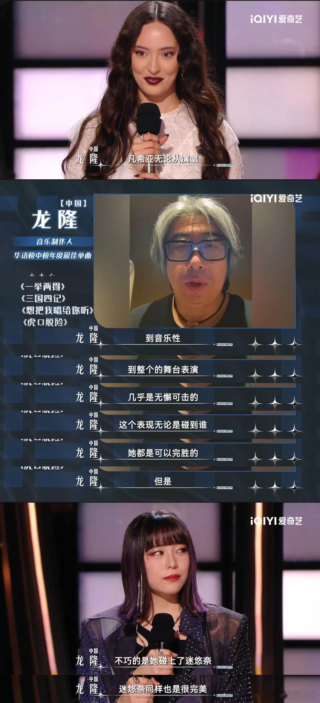凡希亚输了亚洲新声神仙打架！凡希亚输比赛不输气场，阿拉伯转音听得人起鸡皮疙瘩，赛