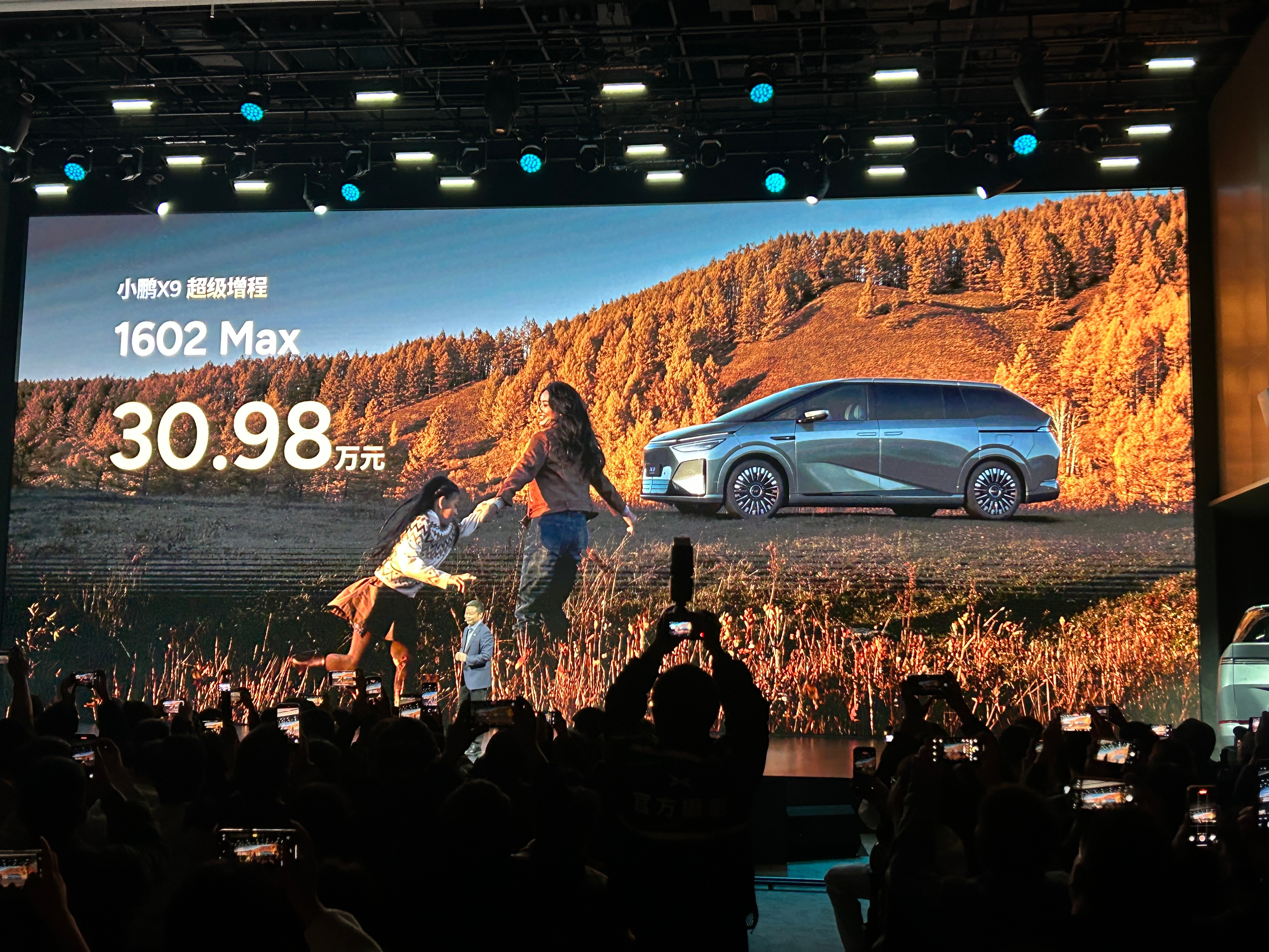 小鹏X9超级增程的价格来了：Max版30.98万元，Ultra版32.98万元！