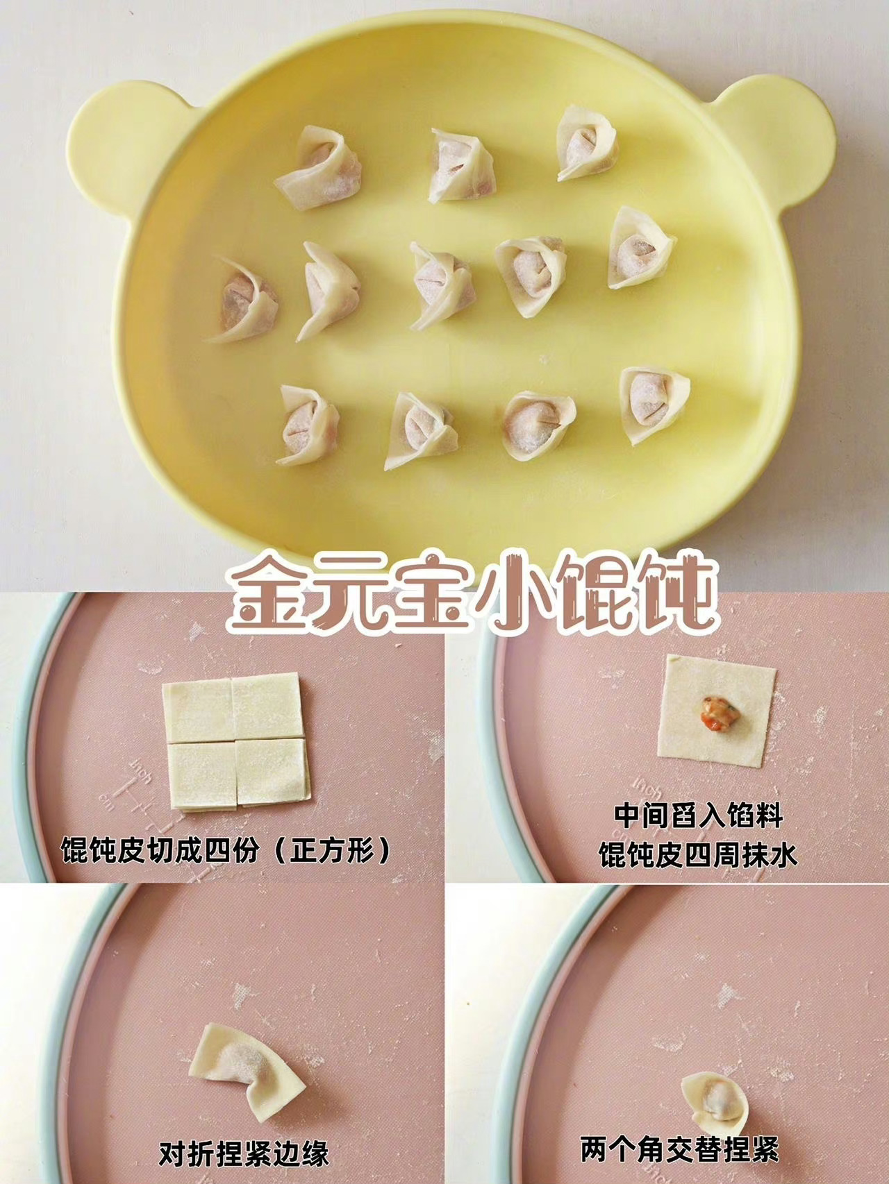 宝宝的小馄饨🫕吃下去的每一口都不光是辅食，还有满满的妈妈爱呀～ ​​​
