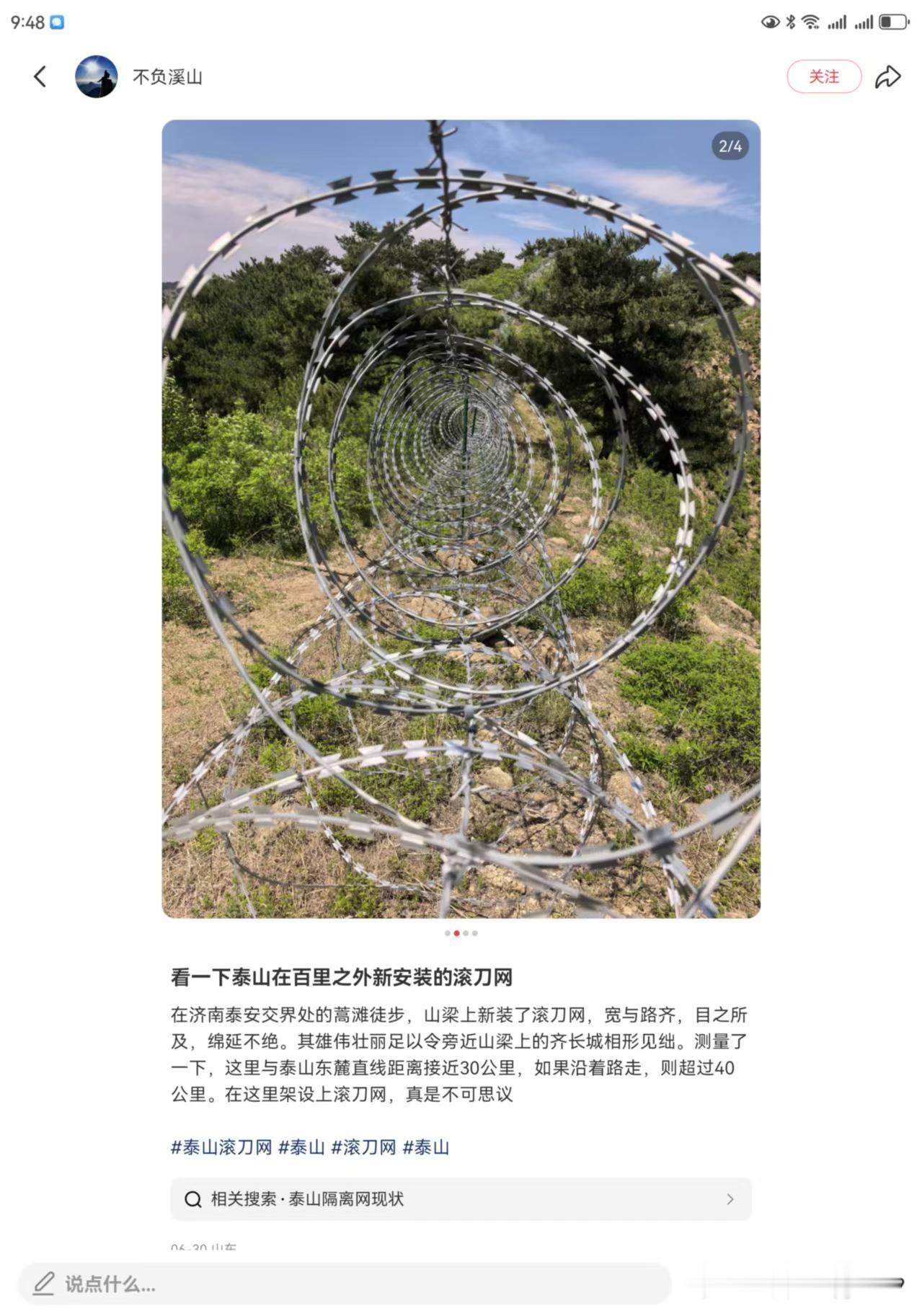 【为什么这些5A级景区免费，而其他要圈起来收钱？】
目前，中国一共有358家5A