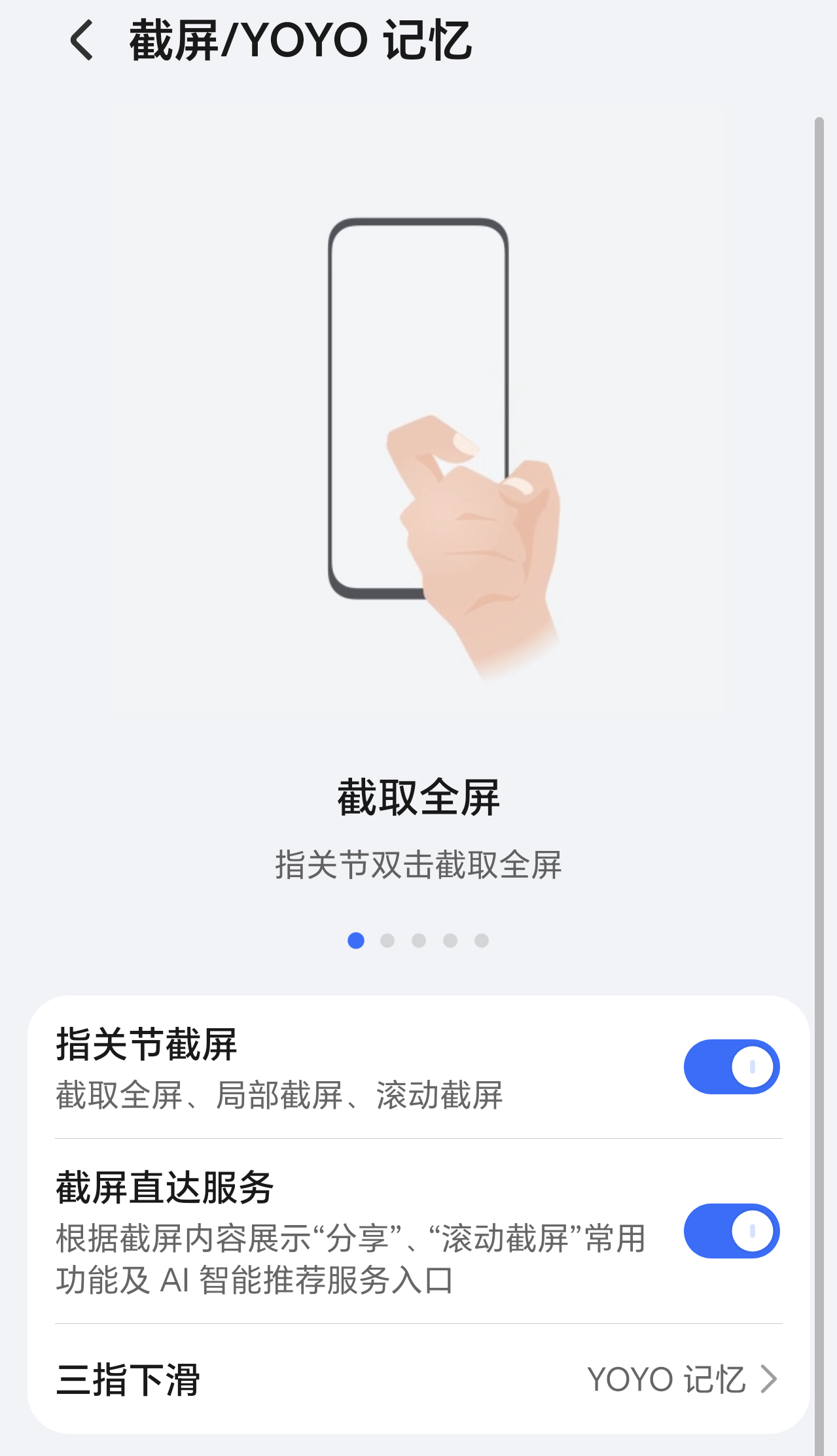 iPhone截图的隐藏功能我觉得还是不如指关节敲击屏幕两下截屏来的方便，主要是用