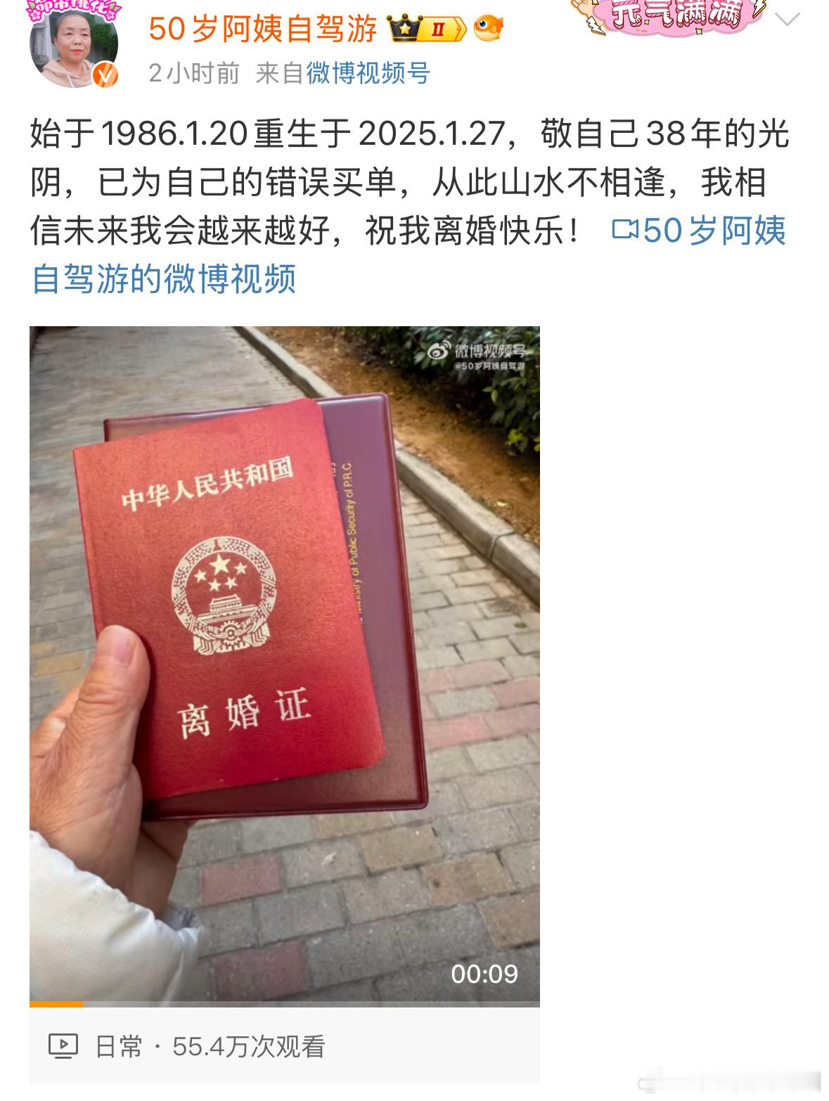恭喜阿姨！ 