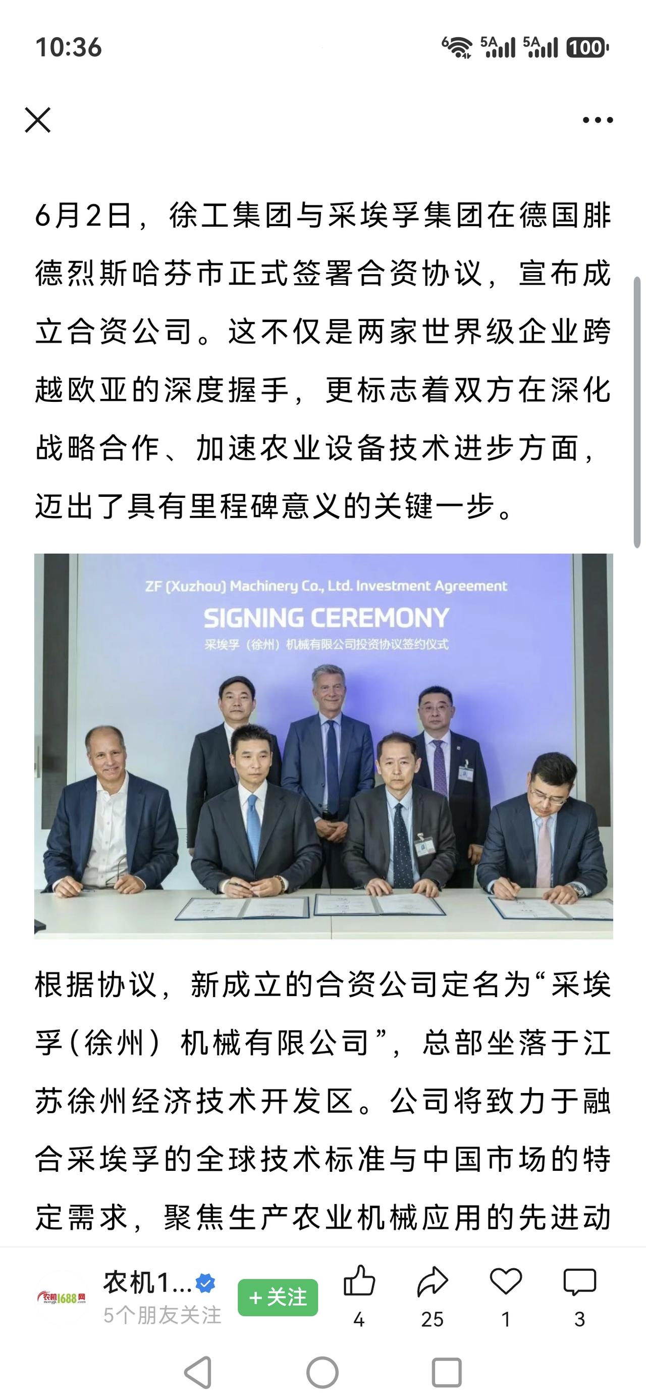 徐州借助徐工善待投资商