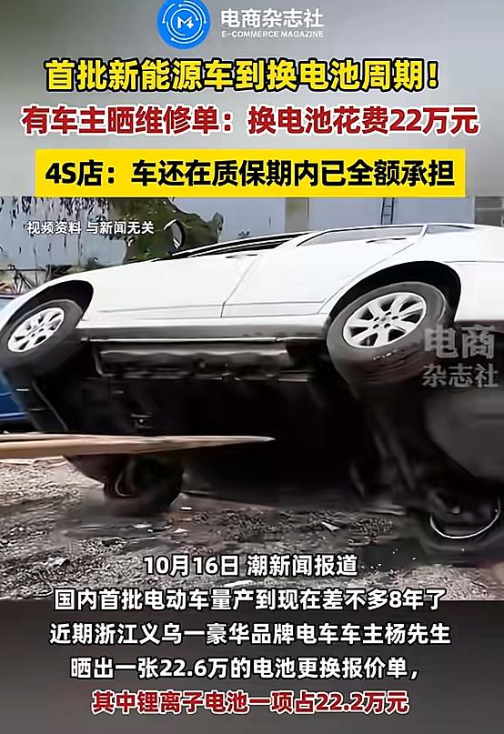 冤不冤？男子8年前40万买了辆奔驰车，换电池时，发现居然要22万，男子将报价单发