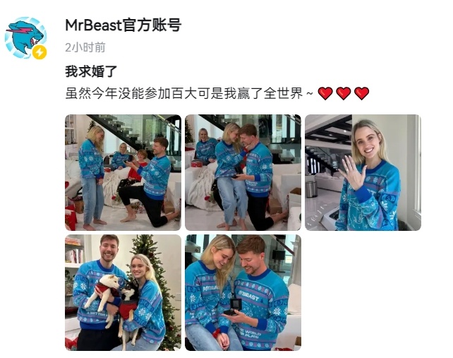 知名网红 野兽先生“MrBeast”在B站官宣求婚成功  🎉 🎉 🎉 